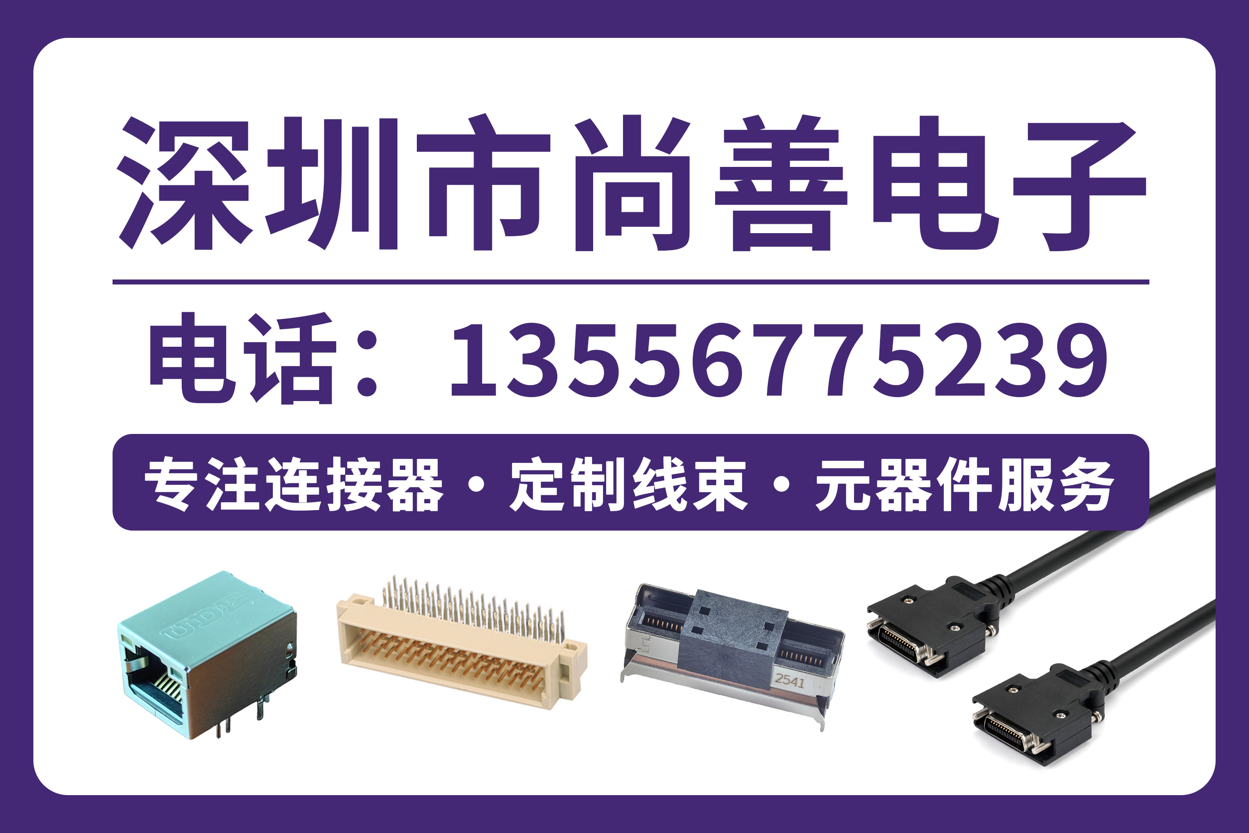 尚善电子科技湛江线上分站